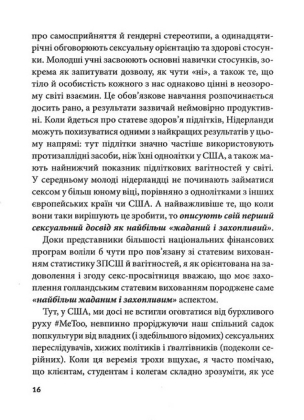 Гарячі й безтурботні. Відчуйте бажання свого тіла - фото 5