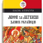 Міфи та легенди давніх українців - фото 1