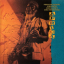 Pharoah Sanders &ndash; Africa - фото 1