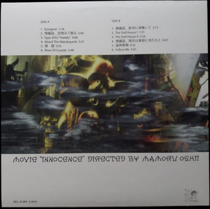 Kenji Kawai &ndash; Innocence O.S.T. - фото 2