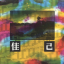 The Shamen &ndash; En-Tact  - фото 5