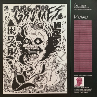 Grimes – Visions