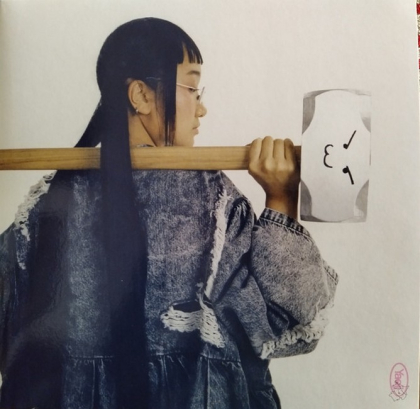Yaeji &ndash; With A Hammer - фото 1
