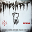 FFB Feat. Supreme NTM &amp; Lord Kossity &ndash; Mosh Pit - фото 1