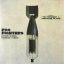 Foo Fighters &ndash; Echoes, Silence, Patience &amp; Grace - фото 1