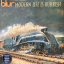 Blur &ndash; Modern Life Is Rubbish - фото 1