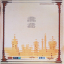 Camel &ndash; Mirage - фото 2