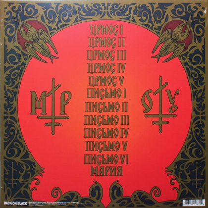 Батюшка &ndash; Мapия - фото 2