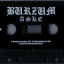 Burzum &ndash; Aske - фото 4