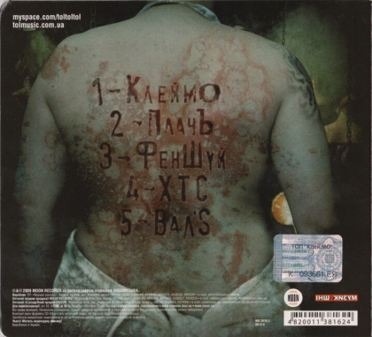 ТОЛ &ndash; Клей.МО - фото 4