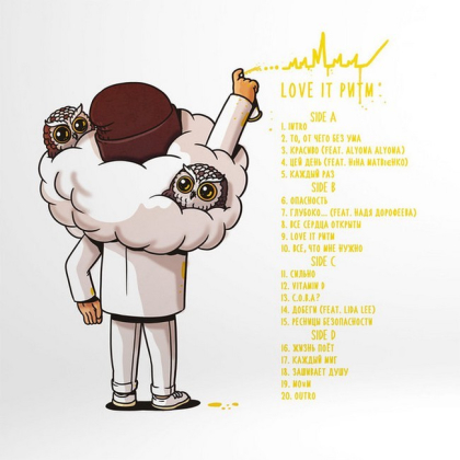 Monatik &ndash; LOVE IT РИТМ - фото 2