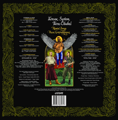 Kozak System, Тарас Чубай – Homin' Songs - Пісні Самонаведення - фото 2 Kozak System, Тарас Чубай – Homin' Songs - Пісні Самонаведення - фото 2