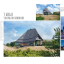 Surrounded by Wood: Contemporary Living Styles - фото 4