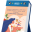 Календар з передбаченнями &laquo;Мій дивовижний 2026 рік&raquo; - фото 4