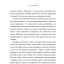 Історія мого кохання - фото 4