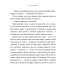 Історія мого кохання - фото 7