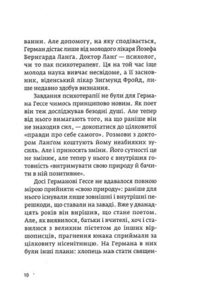 &quot;Обрій духу тільки у дорозі.&quot; Історія життя Германа Гессе - фото 3