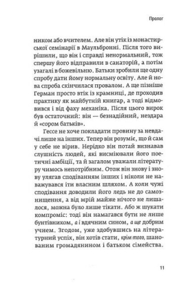 &quot;Обрій духу тільки у дорозі.&quot; Історія життя Германа Гессе - фото 4