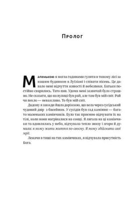 Жінка в мені - фото 2