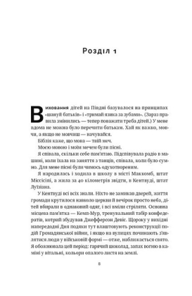 Жінка в мені - фото 3