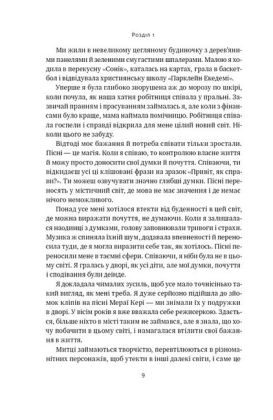 Жінка в мені - фото 4