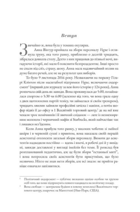 Анна. Біографія Анни Вінтур, головної редакторки Vogue - фото 3