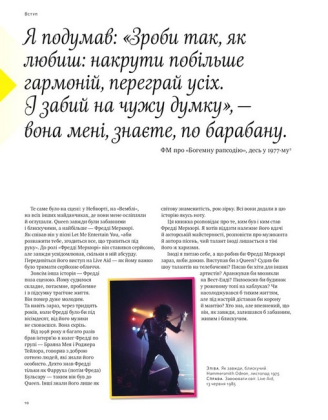 Фредді Меркюрі. A Kind of Magic - фото 6