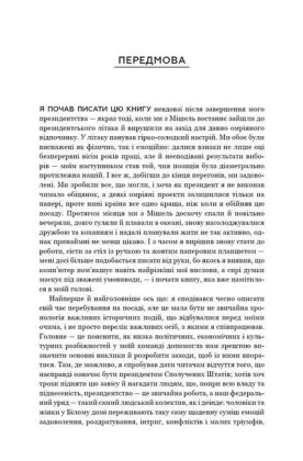 Земля обітована - фото 4