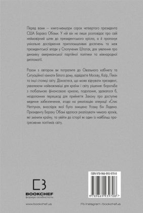 Земля обітована - фото 6