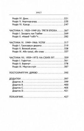 Дж. Р. Р. Толкін. Біографія - фото 3 Дж. Р. Р. Толкін. Біографія - фото 3