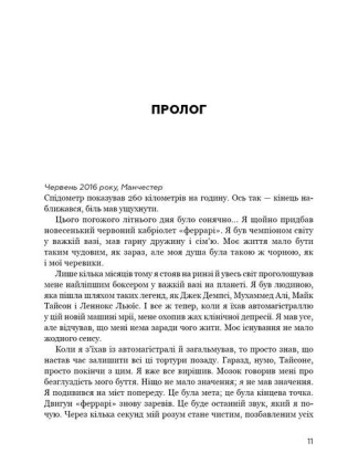 За маскою - фото 2