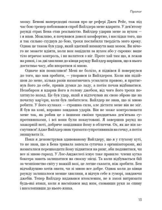 За маскою - фото 4