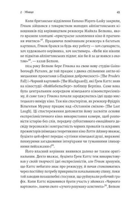 Дванадцять життів Альфреда Гічкока. Історія короля саспенсу - фото 3