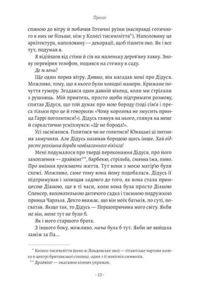 Запасний. Мемуари принца Гаррі, герцога Сассекського - фото 3