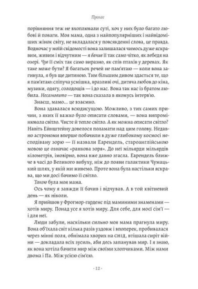 Запасний. Мемуари принца Гаррі, герцога Сассекського - фото 5