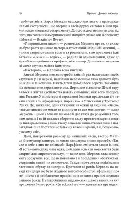 Канцлерка. Дивовижна одіссея Ангели Меркель - фото 3