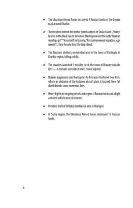 Chronicle of the War 2014-2022. First six months of full-scale aggression - фото 3