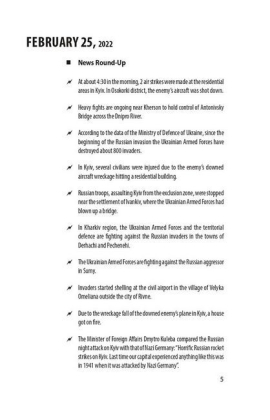 Chronicle of the War 2014-2022. First six months of full-scale aggression - фото 4