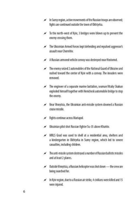 Chronicle of the War 2014-2022. First six months of full-scale aggression - фото 5