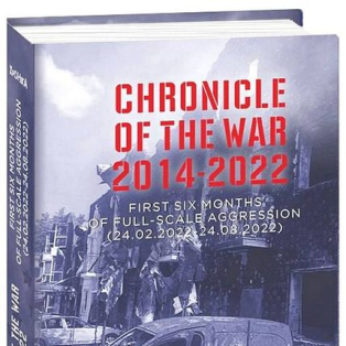 Chronicle of the War 2014-2022. First six months of full-scale aggression Chronicle of the War 2014-2022. First six months of full-scale aggression