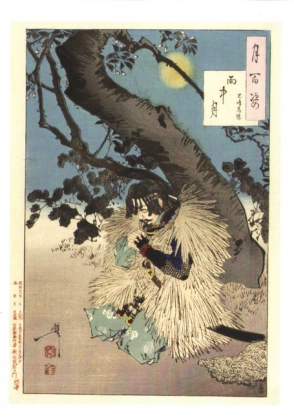 Kojima Takanori Praying in the Rain by Moonlight - фото 1