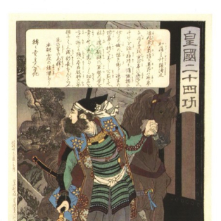 Kato Kazuenokami Kiyomasa at the Fall of Fushimi Castle,  publ. 1893