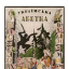 Обкладинка альбому "Українська абетка", 1917 - фото 1