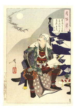 Uesugi Kenshin Observing a Flight of Geese, 1890 - фото 1