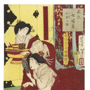 Metal for Tooth-Blackening, from the series Allusions to the Seven Stars