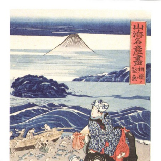 Sagami, Fisherman Unloading Bonito, c. 1830-1831