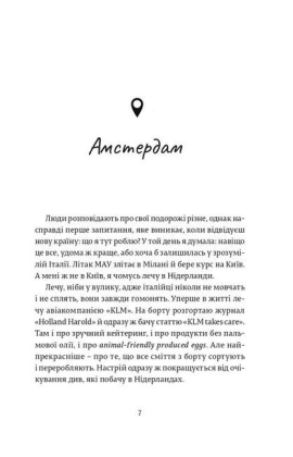 Міста, в які ти поїдеш - фото 2