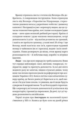 Міста, в які ти поїдеш - фото 3