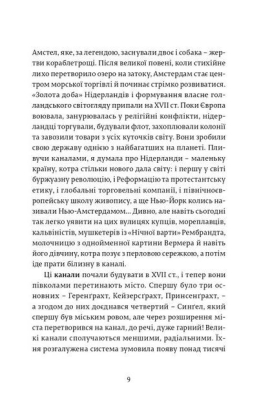 Міста, в які ти поїдеш - фото 4