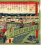 Japanese Prints in Transition - фото 2